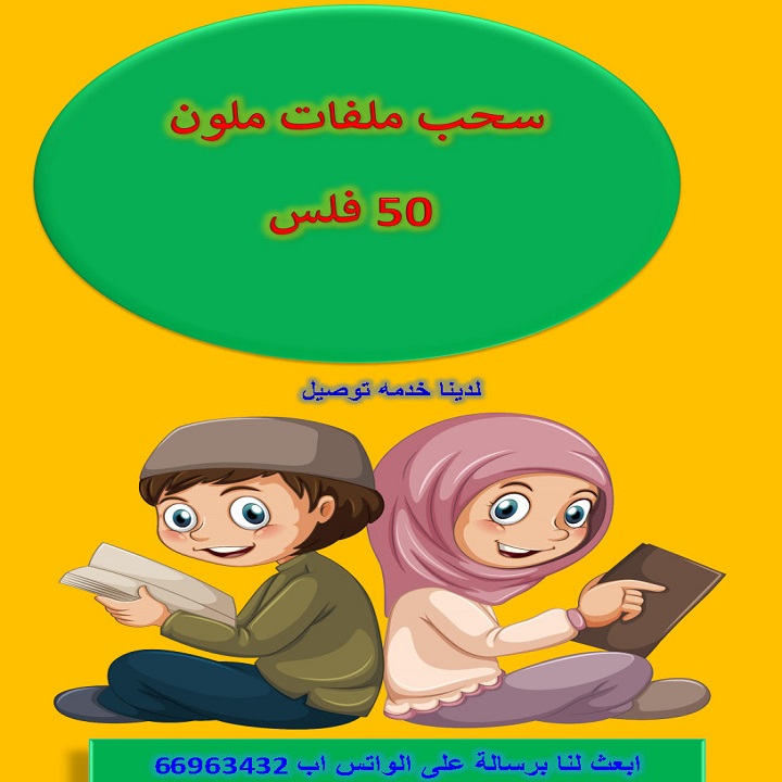 مكتبه