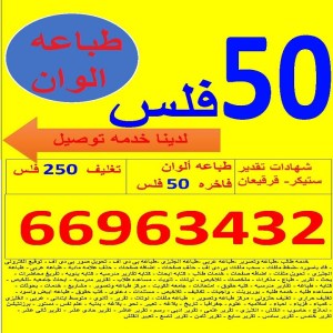 طباعة وتصوير مستندات
"طباعه"
"طباعه وتصوير الكويت"
"تصوير الكويت"
"شركه طباعه وتصوير "
"طباعين"
"طباع"
"رقم طباع"
"رقم طباعه وتصوير"
"رقم مطبعه"
"كوبي سنتر"
"طباعه وتوصيل"
"رقم كوبي سنتر "  
"COPY SERVICE"
متوفر_لدينا#
طباعة وتصوير
طباعه وتصوير في محافظه الفروانية
طباعه وتصوير في محافظه حولي
طباعه وتصوير محافظه الجهراء
طباعه وتصوير محافظه مبارك الكبير
طباعه وتصوير العاصمة
طباعه وتصوير الجهراء
#متوفر_لدينا
طباعة وتصوير مستندات
طباعه وتصوير وسكانر
طباعة تصوير وماسح ضوئي
طباعة وتصوير وسكانر
طباعة وتصوير ورق
طباعة وتصوير مستندات
طباعة وتصوير محل
طباعة وتصوير مكتب
مركز طباعة وتصوير
#الرابية
#طباعه_ وتصوير 
# طباع
# طباعه _الرابية
# طباع _الرابية
#طباعه _ وتصوير _ الرابية
# رقم_ طباعه _الرابية
# رقم _طباع _الرابية
#مركز _ طباعه _وتصوير _الرابية
# خدمه_ طالب
# خدمه _ طالب _ الرابية 
# رقم _خدمه _ طالب _الرابية 
# رقم _ مركز _طباعه _الرابية 
# رقم _طباعه _وتصوير _الرابية  
#تجديد #خدمات #اونلاين #طباعه #تصوير #صور #الكويتkuwait #الفروانية #الفردوس #صباح_الخير #صباح_الناصر #مبارك_الكبير #الجهراء #اقامات #النزهه #الرحاب #اشبيليه #الخيران #تابعني #فولو #ميكب #موضة
#دسمان 
#الشرق
#الصوابر
#المرقاب
#القبلة
#الصالحية
#الوطية
#الدائري الرابع

#بنيد القار
#الدسمة
#الدعية
 #المنصورية
#ضاحية عبد الله السالم
#النزهة
#الفيحاء
#الشامية والروضة
#العديلية
#الخالدية
#كيفان
#القادسية
#قرطبة
#السرة
#اليرموك
#الشويخ
#الري
#غرناطة
#الصليبيخات والدوحة
#النهضة
#مدينة جابر الأحمد.
#القيروان
#أبرق خيطان
#الأندلس
#اشبيلية
#جليب الشيوخ
#خيطان
#العمرية
#العارضية
#العارضية الصناعية
#الفردوس
#غرب عبد الله المبارك
#الفروانية
#الشدادية
#الرابية
#الرحاب
#الرقعي
#الري الصناعية
#ضاحية صباح الناصر
#ضاحية عبد الله المبارك
#الضجيج
#السالمية
#حولي
#سلوى
#الجابرية
#الرميثية
#بيان
#مشرف
#الشعب
#السلام
#حطين
#الزهراء
#ضاحية مبارك العبد الله الجابر
#الشهداء
#البدع
#الصديق
#النقرة
#مدينة الكويت
#دسمان
#الشرق
#الصوابر
#المرقاب
#القبلة
#الصالحية
#الوطية
#بنيد القار
#كيفان
#الدوحة
#الدسمة
#الدعية
#المنصورية
#ضاحية عبد الله السالم
#النزهة
#الفيحاء
#الشامية
#الروضة
#العديلية
#الخالدية
#القادسية
#قرطبة
#السرة
#اليرموك
#الشويخ
#الري
#غرناطة
#الصليبيخات والدوحة
#النهضة
#مدينة جابر الأحمد
#القيروان
#شمال غرب الصليبيخات

#دسمان #منطقة #الشرق #الصوابر #المرقاب #القبلة #الصالحية #الوطية #الدائري #الرابع #بنيد #القار #الدسمة #الدعية #المنصورية #ضاحية #عبد #الله #السالم #النزهة #الفيحاء #الشامية #والروضة #العديلية #الخالدية #كيفان #القادسية #قرطبة #السرة #اليرموك #الشويخ
#كتابه #ابحاث #بحوث #بحث #
