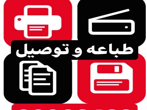 طباعه وتصوير |وخدمه&nbsp;طالب