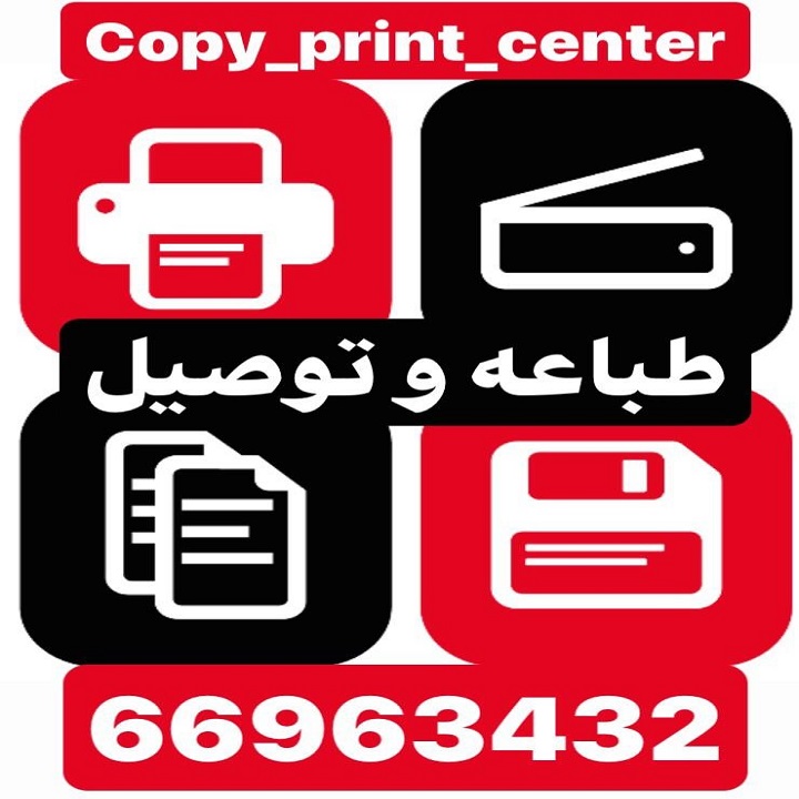 مكتبة طباعه وتصوير